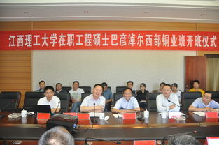 我校举行在职工程硕士西部铜业班开班仪式，深化产教融合助力行业发展